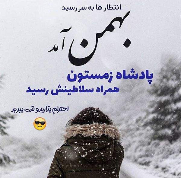 پروفایل بهمن ماهی ها (عکس ها و متن های جدید برای تولد بهمن ماه)