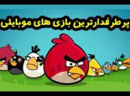 پرطرفدارترین بازی های موبایلی جهان | از کلش اف کلنز تا فرار از معبد