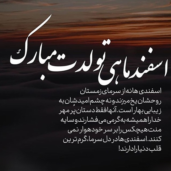 فال و طالع بینی اسفند ماهی ها + عکس نوشته های اسفند ماهی