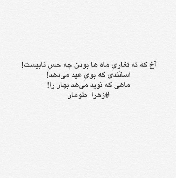 فال و طالع بینی اسفند ماهی ها + عکس نوشته های اسفند ماهی