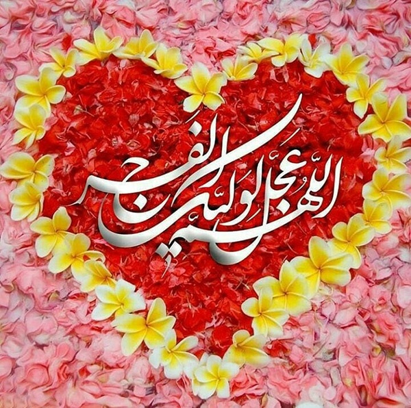 عکس پروفایل منتظر ظهور امام زمان (عج) + متن های زیبا برای ظهور حضرت مهدی