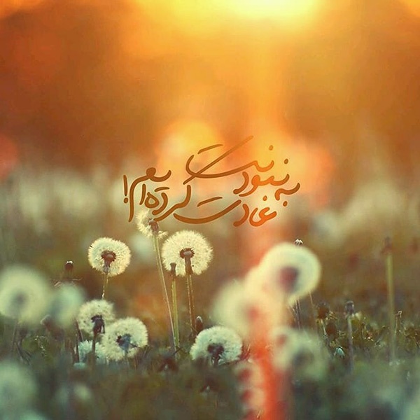عکس پروفایل منتظر ظهور امام زمان (عج) + متن های زیبا برای ظهور حضرت مهدی