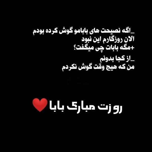 عکس پروفایل غمگین پدر فوت شده + متن ها و اشعار برای پدران فوت شده