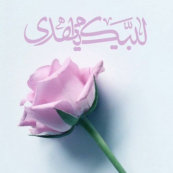 عکس پروفایل منتظر ظهور امام زمان (عج) + متن های زیبا برای ظهور حضرت مهدی