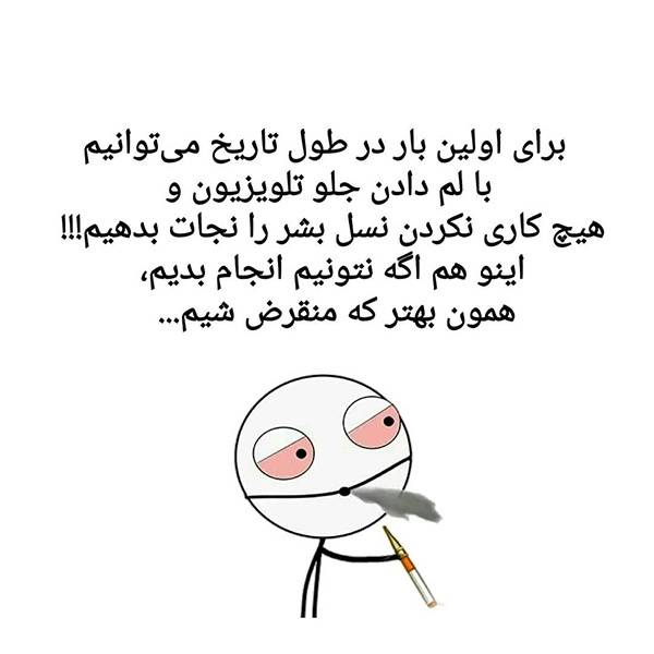 عکس پروفایل شکست کرونا برای اینستاگرام و تلگرام | عکس نوشته کرونا هشتگ درخانه بمانیم