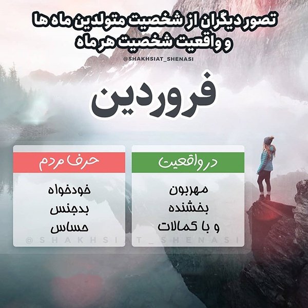 عکس پروفایل فروردینی ام | عکس ها و متن های جدید فروردین ماهی