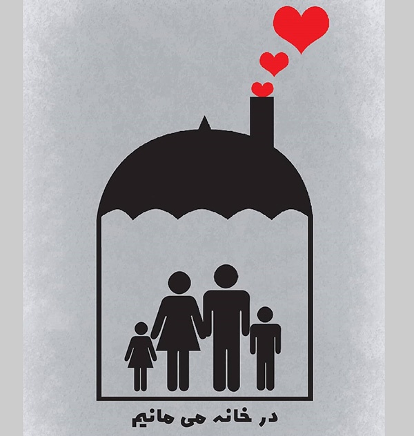 عکس پروفایل شکست کرونا برای اینستاگرام و تلگرام | عکس نوشته کرونا هشتگ درخانه بمانیم