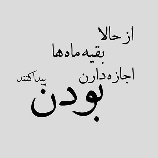 عکس پروفایل فروردینی ام | عکس ها و متن های جدید فروردین ماهی