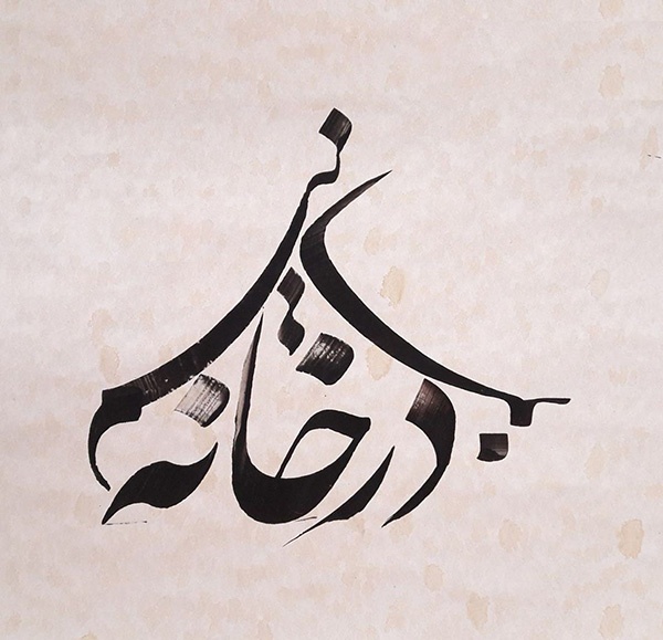 عکس پروفایل شکست کرونا برای اینستاگرام و تلگرام | عکس نوشته کرونا هشتگ درخانه بمانیم