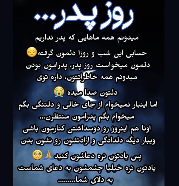 عکس پروفایل غمگین پدر فوت شده + متن ها و اشعار برای پدران فوت شده