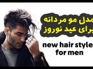 مدل مو مردانه و پسرانه عید نوروز ۱۴۰۳ + راهنمای انتخاب مدل موی مناسب سال 2024