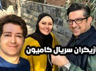 عکس و اسامی بازیگران سریال کامیون + حواشی و زمان پخش