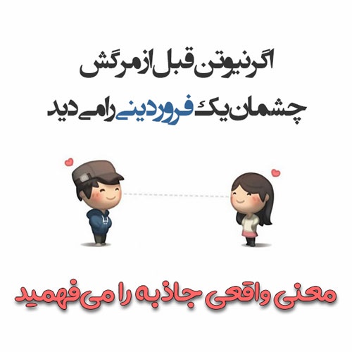 عکس پروفایل فروردینی ام | عکس ها و متن های جدید فروردین ماهی