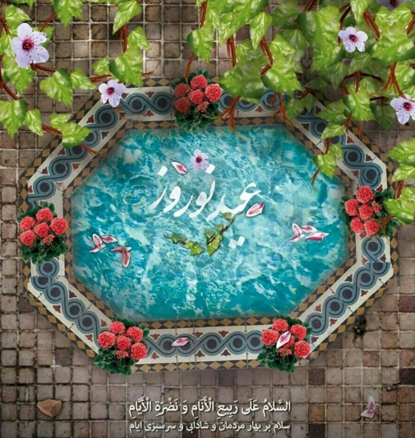 پیام تبریک عید نوروز 1402 | عکس و متن تبریک سال نو
