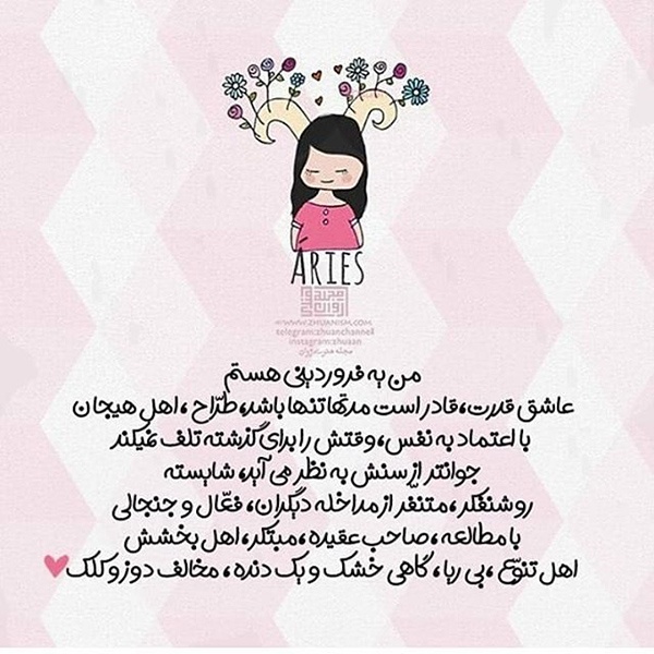 عکس پروفایل فروردینی ام | عکس ها و متن های جدید فروردین ماهی