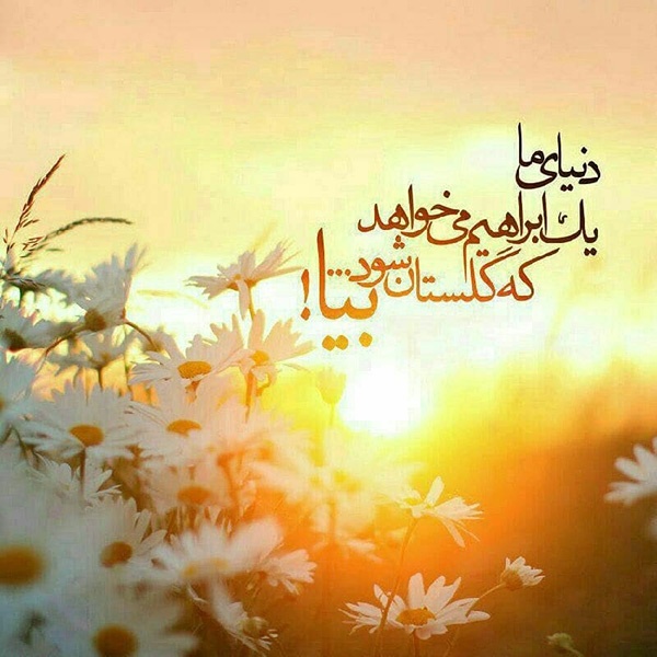 عکس پروفایل منتظر ظهور امام زمان (عج) + متن های زیبا برای ظهور حضرت مهدی