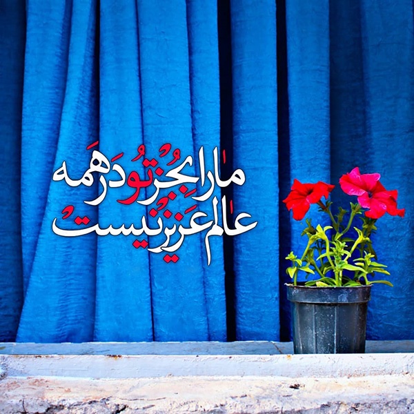 عکس پروفایل منتظر ظهور امام زمان (عج) + متن های زیبا برای ظهور حضرت مهدی