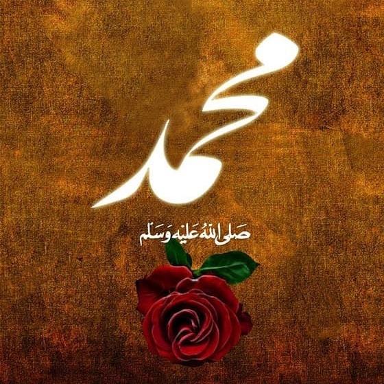 عکس و متن تبریک عید مبعث رسول اکرم (ص) | عکس نوشته های عید مبعث رسول اکرم