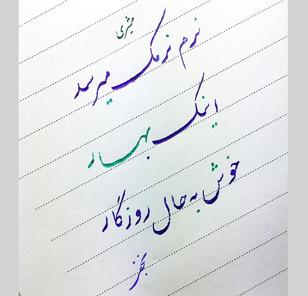 عکس تبریک عاشقانه عید نوروز 1403 | شعر و متن های جدید عاشقانه عید