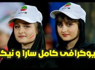 بیوگرافی سارا و نیکا فرقانی اصل + عکس های داغ سارا و نیکا + حواشی و اینستاگرام