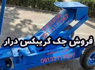 جک گیربکس درار | فروش جک گیربکس کامیون با بهترین کیفیت و قیمت