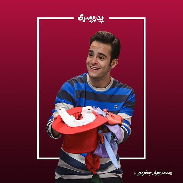عکس و اسامی بازیگران سریال پدر پسری + ساعت پخش و خلاصه داستان