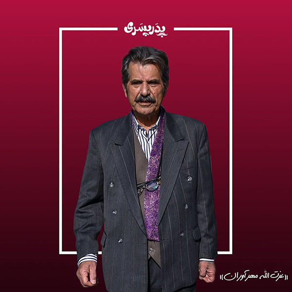 عکس و اسامی بازیگران سریال پدر پسری + ساعت پخش و خلاصه داستان