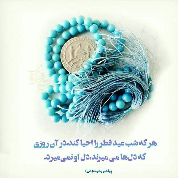 پروفایل و استوری تبریک عید فطر + متن های جدید و زیبای عید سعید فطر