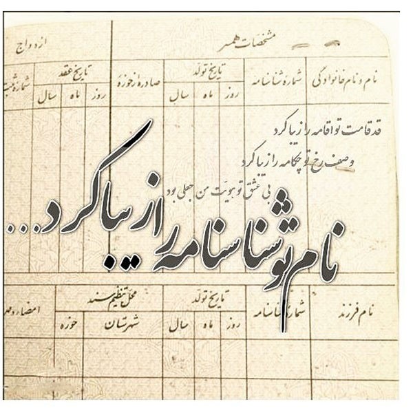 عکس پروفایل و استوری تبریک ازدواج + متن ها و اشعار زیبای تبریک ازدواج