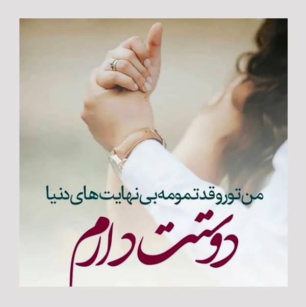 عکس پروفایل و استوری تبریک ازدواج + متن ها و اشعار زیبای تبریک ازدواج