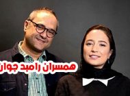 با تمام همسران رامبد جوان آشنا شوید ! + عکس
