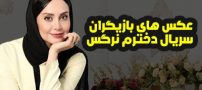 عکس و اسامی بازیگران سریال دخترم نرگس + ساعت پخش و حواشی