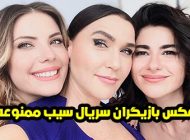 عکس و اسامی بازیگران سریال سیب ممنوعه + داستان و زمان پخش