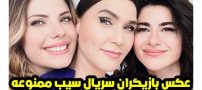 عکس و اسامی بازیگران سریال سیب ممنوعه + داستان و زمان پخش