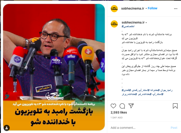 زمان پخش سری جدید خندوانه (خنداننده شو 3) رامبد جوان