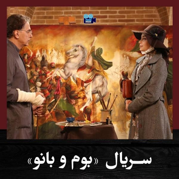 معرفی سریال های محرم 1399 + خلاصه داستان و لیست بازیگران