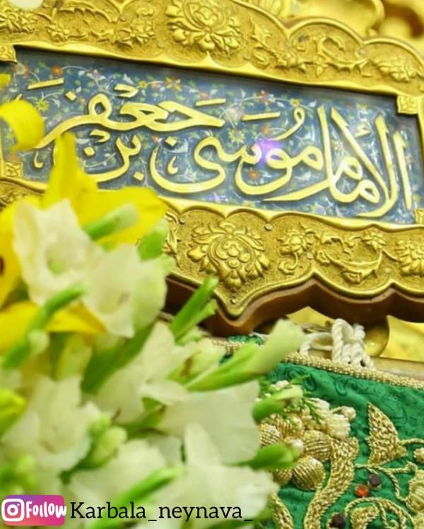 عکس و متن تبریک ولادت امام موسی کاظم (ع) | 20 ذی الحجه