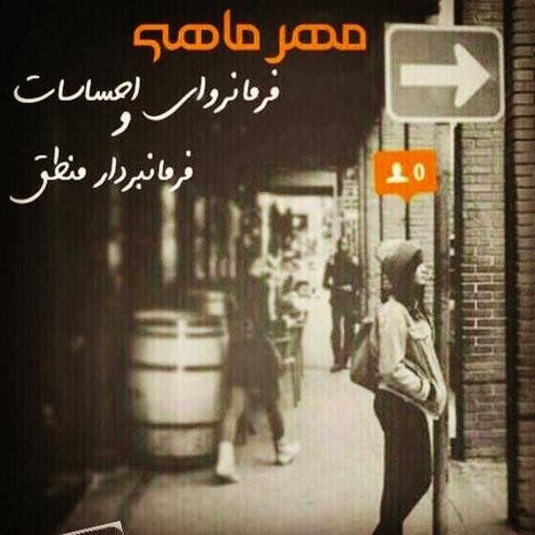 عکس پروفایل مهر ماهی جدید 1400 عکس نوشته من یه مهر ماهی ام
