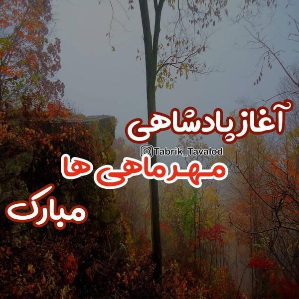 عکس پروفایل مهر ماهی جدید 1400 عکس نوشته من یه مهر ماهی ام