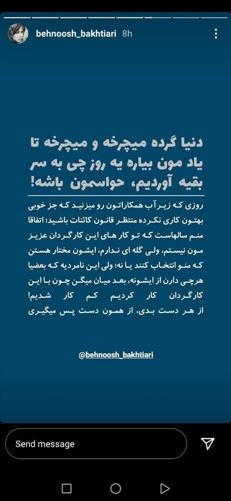 ماجرای رابطه سحر زکریا و مهران مدیری چه بوده است + عکس