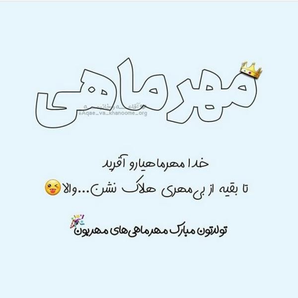 عکس پروفایل مهر ماهی جدید 1400 عکس نوشته من یه مهر ماهی ام