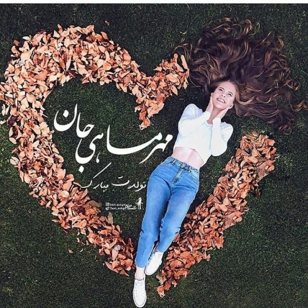 عکس پروفایل مهر ماهی جدید 1400 عکس نوشته من یه مهر ماهی ام