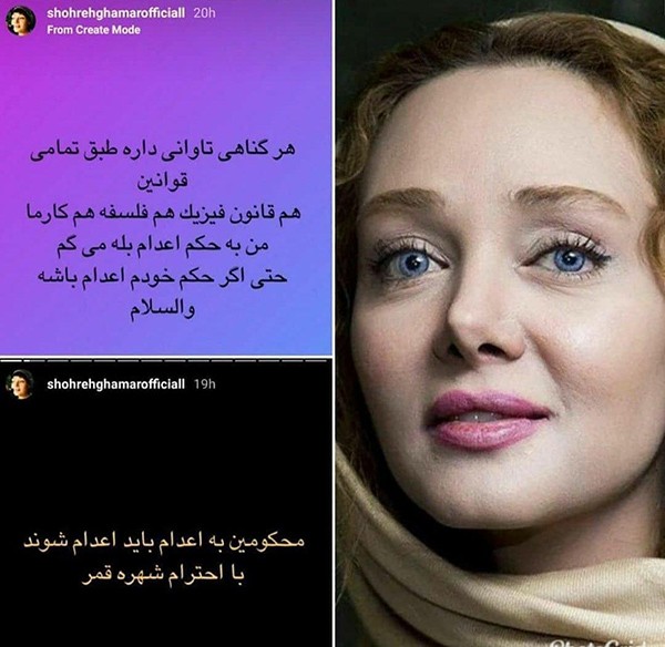 بیوگرافی شهره قمر و همسرش + عکس های شهره قمر + حواشی و اینستاگرام
