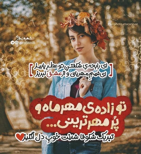 عکس پروفایل مهر ماهی جدید 1400 عکس نوشته من یه مهر ماهی ام