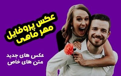 عکس پروفایل مهر ماهی جدید 1402 عکس نوشته من یه مهر ماهی ام