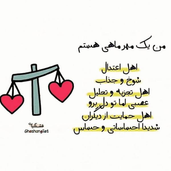 عکس پروفایل مهر ماهی جدید 1400 عکس نوشته من یه مهر ماهی ام