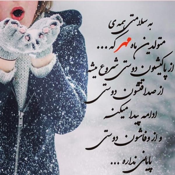عکس پروفایل مهر ماهی جدید 1400 عکس نوشته من یه مهر ماهی ام