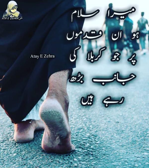 عکس تسلیت اربعین