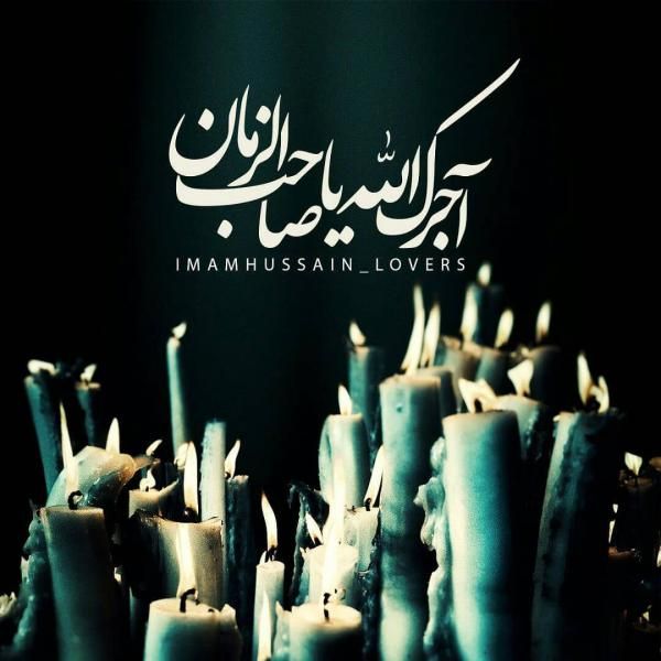 عکس و متن تسلیت شهادت امام حسن عسکری 1401 + عکس پروفایل