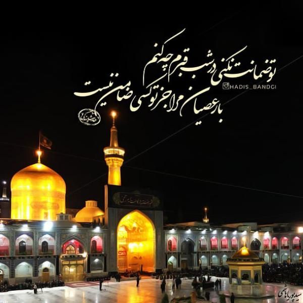 عکس و متن تسلیت شهادت امام رضا (ع) 1403 + عکس پروفایل امام رضا